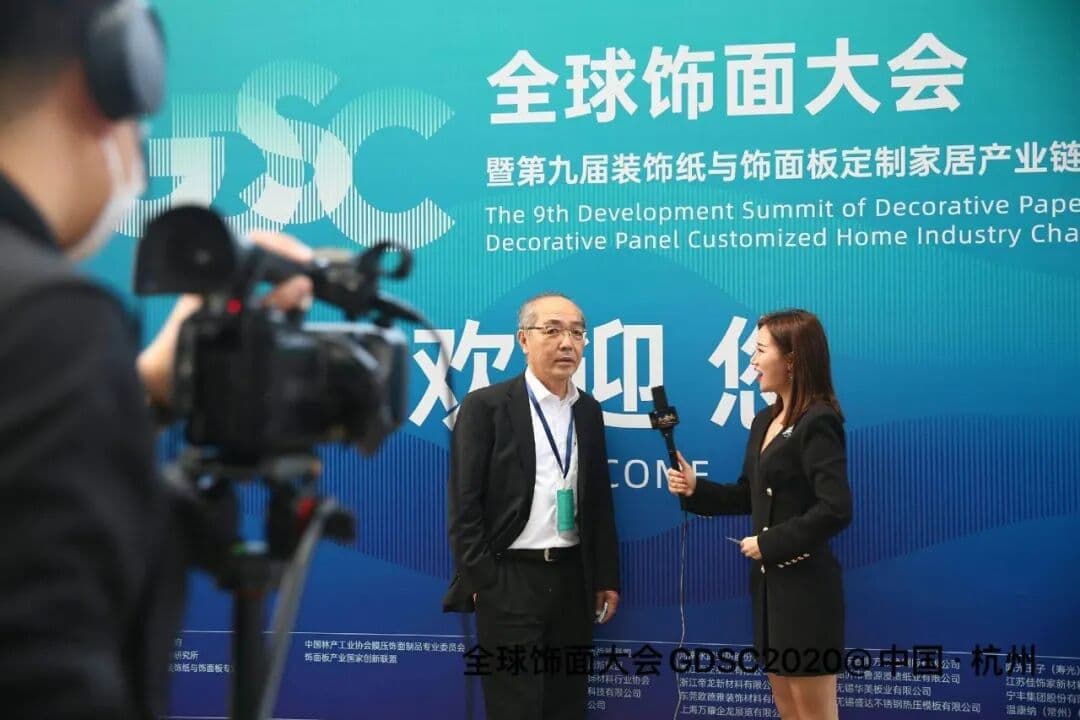 全球饰面大会暨第九届装饰纸与饰面板定制家居产业链发展峰会 现场图 2