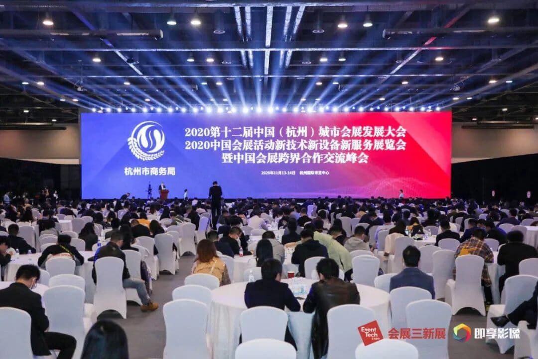 2020中国会展活动新技术新设备新服务展览会 现场图 3