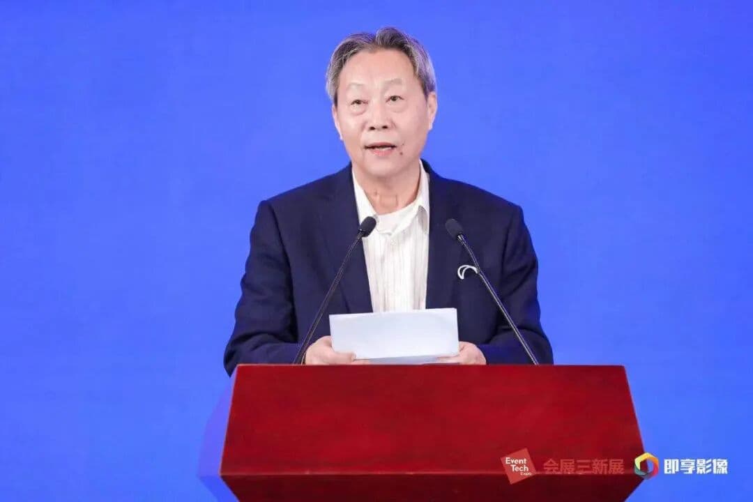 2020中国会展活动新技术新设备新服务展览会 峰会/论坛现场图 4