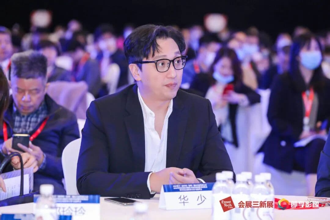 2020中国会展活动新技术新设备新服务展览会 峰会/论坛现场图 5