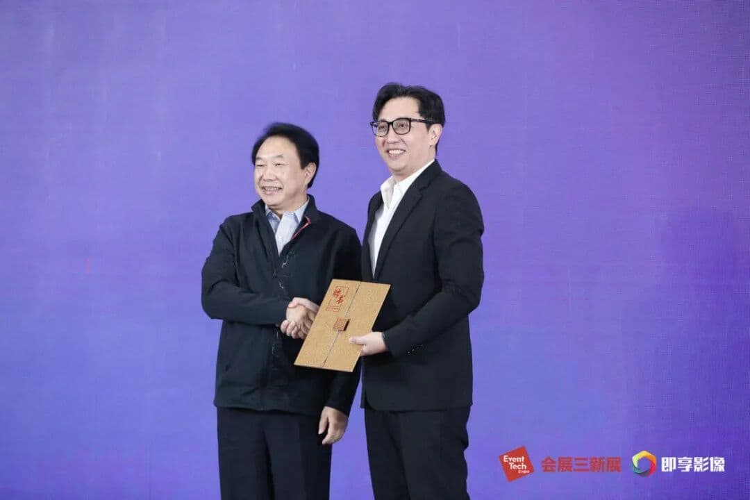 2020中国会展活动新技术新设备新服务展览会 峰会/论坛现场图 6