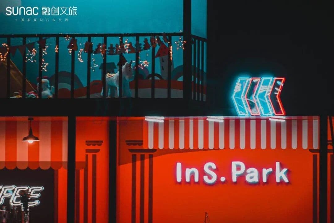 2020融创文旅Ins.Park招商大会 峰会/论坛现场图 4