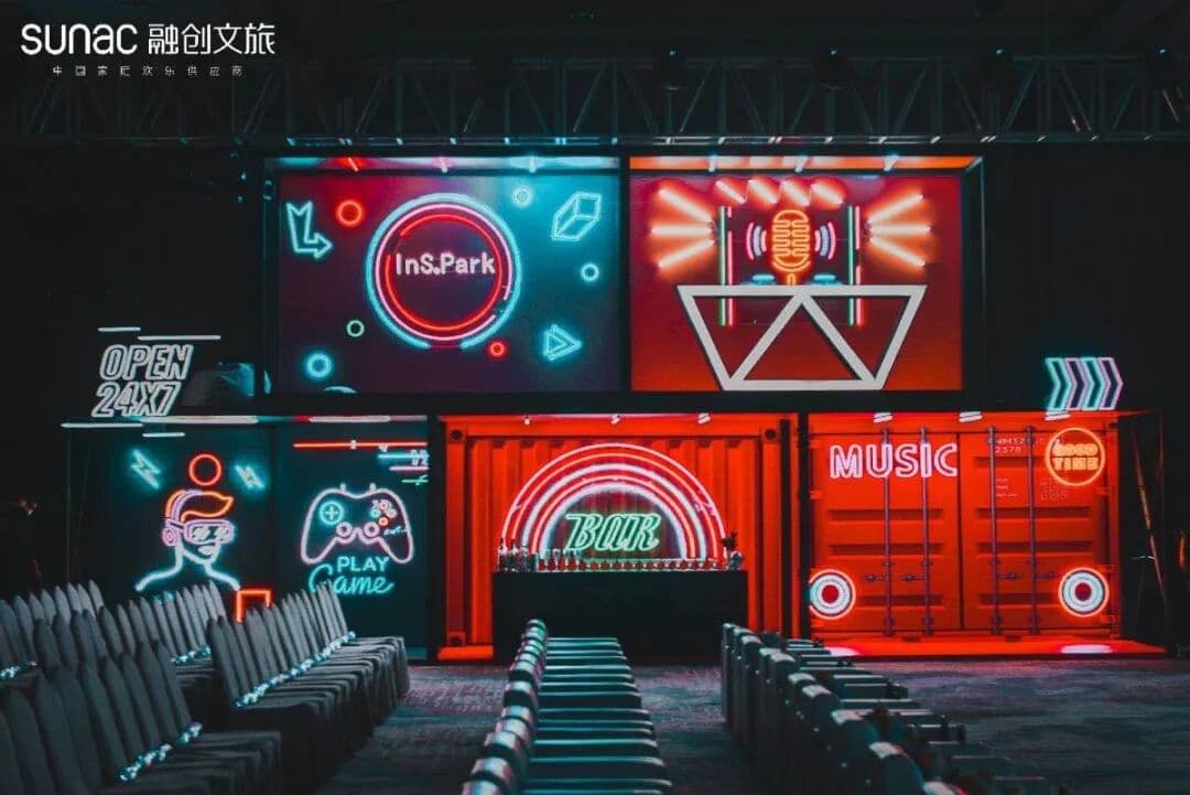 2020融创文旅Ins.Park招商大会 峰会/论坛现场图 5