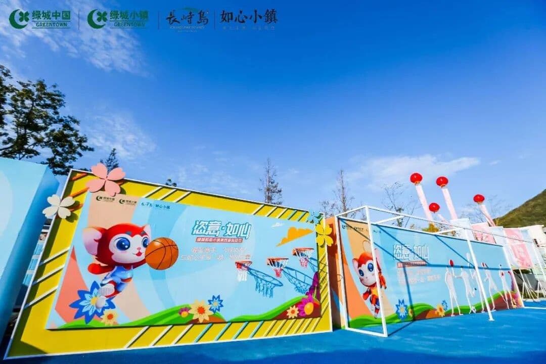 奔跑吧！恣意·如心 绿城如心小镇第四届运动会 运动会/赛事现场图 4