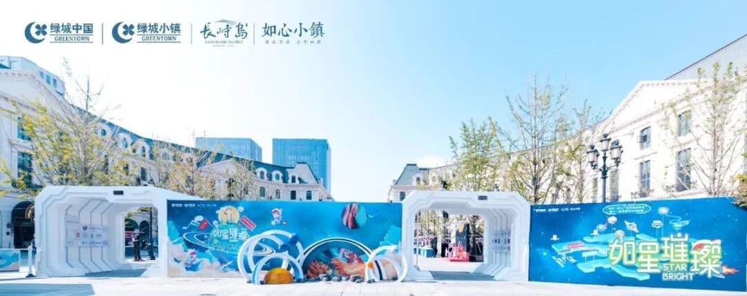 绿城·如心广场开街周年庆暨十一星空嘉年华 现场图 2