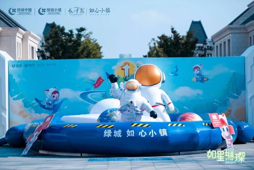 绿城·如心广场开街周年庆暨十一星空嘉年华 现场图 3