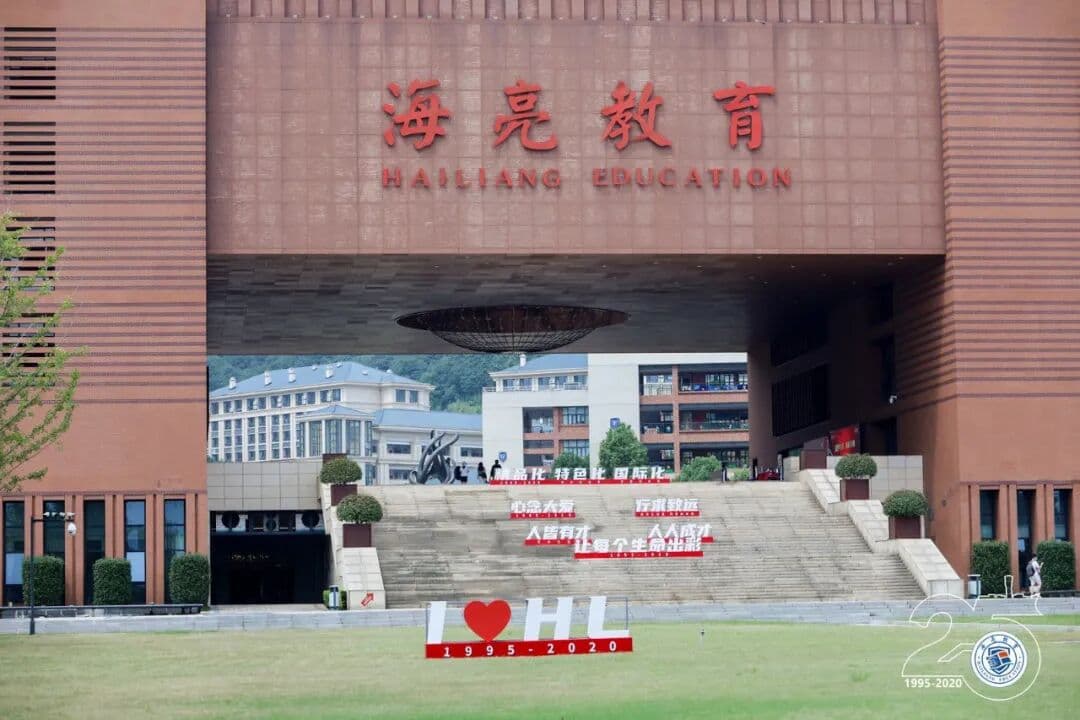 “风华忆往昔，青春向未来 ” 海亮教育25周年庆 品牌活动现场图 4