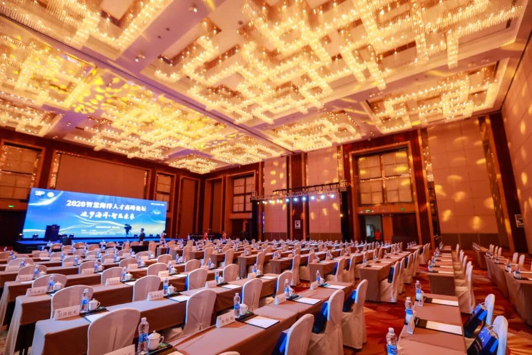 2020智慧海洋人才高峰论坛 峰会/论坛现场图 4