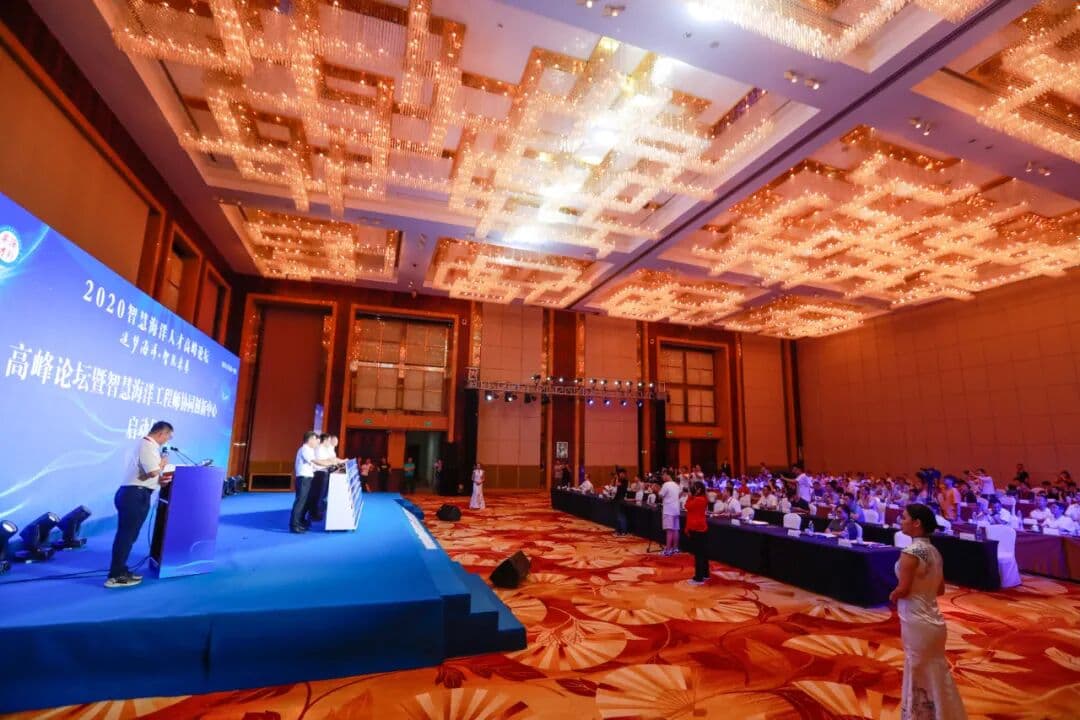 2020智慧海洋人才高峰论坛 峰会/论坛现场图 5