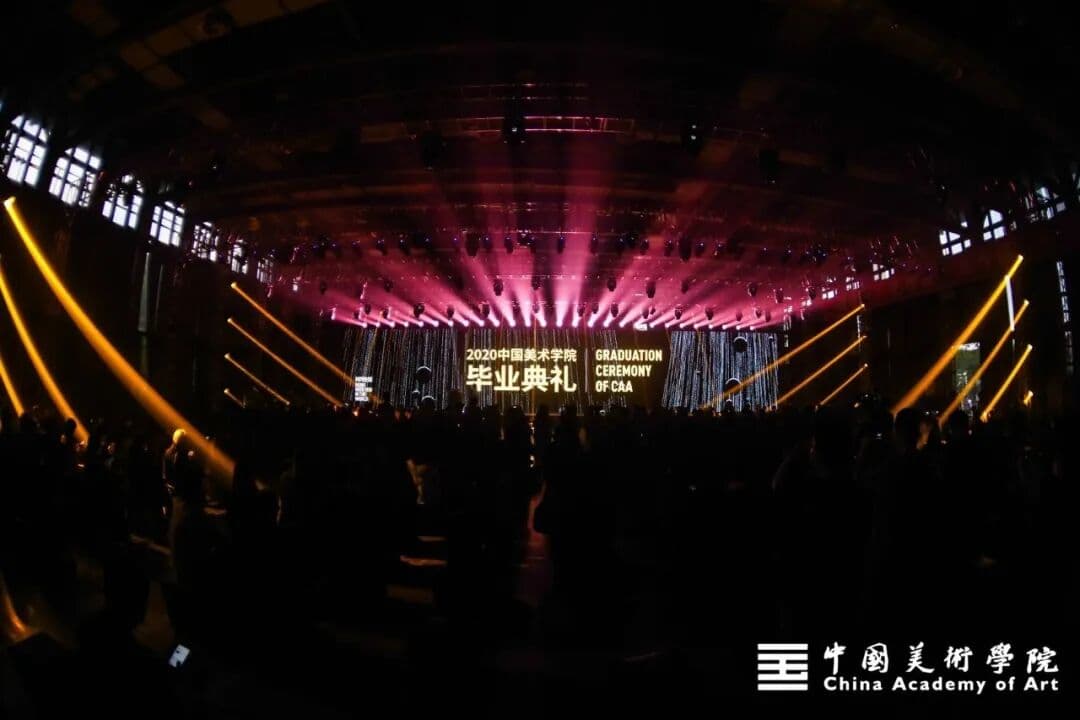 共同生活-2020中国美术学院毕业典礼 品牌活动现场图 5
