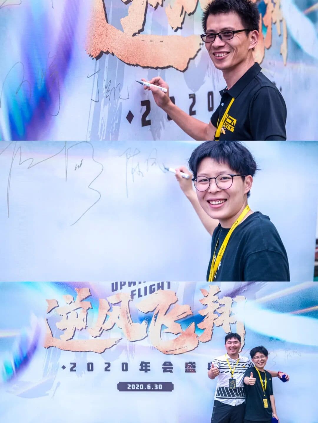 “逆风飞翔” 2020久华年会盛典来啦！ 嗨翻 ～ 年会现场图 6