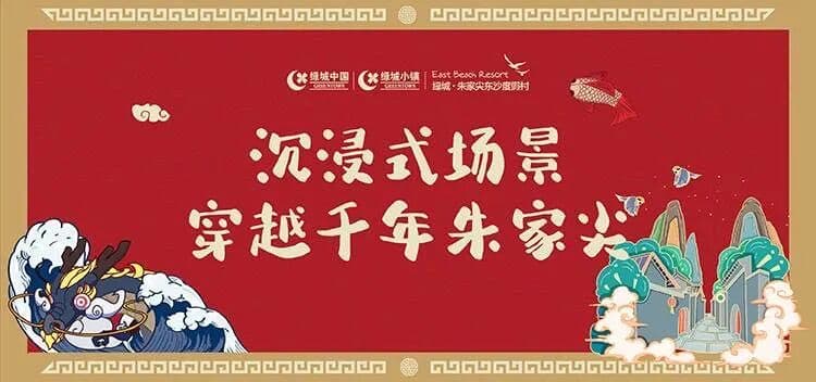 粽里寻他—2020绿城朱家尖东沙度假村端午文化节 文化活动现场图 6