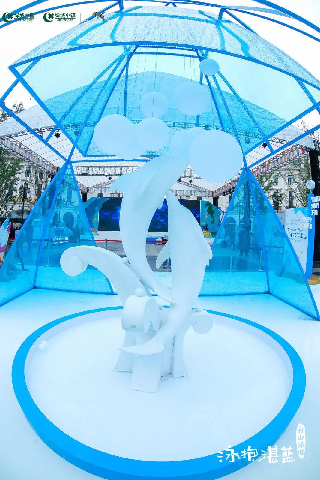 2020绿城“海豚计划”十二周年·舟山站开幕式 现场图 3