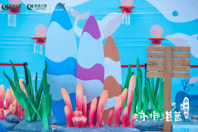 2020绿城“海豚计划”十二周年·舟山站开幕式 活动现场图 6