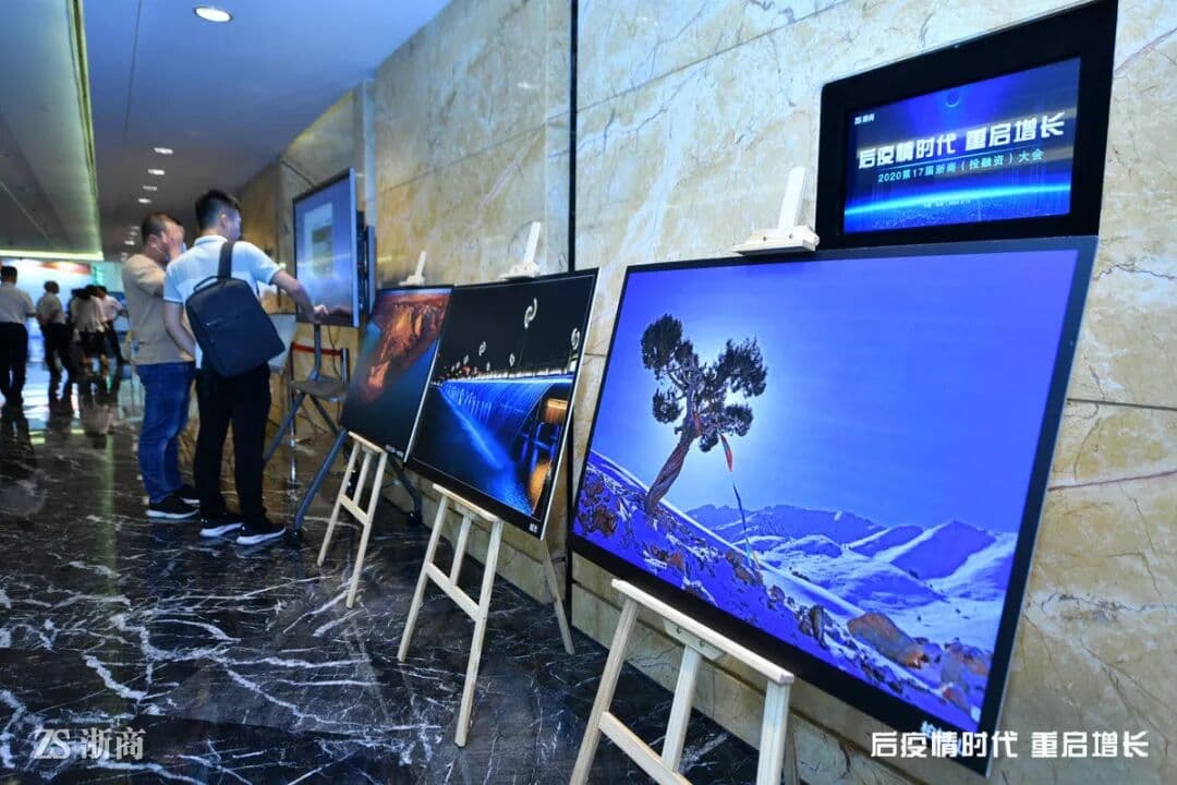 浙商大会重启增长 德令哈十年感恩聚首 峰会/论坛现场图 5