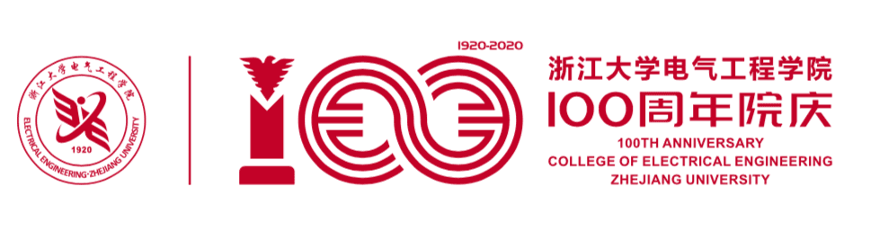 浙江大学电气工程学院100周年纪念大会 现场图 2