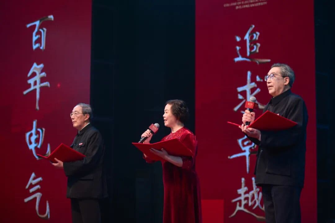 浙江大学电气工程学院100周年纪念大会 峰会/论坛现场图 5