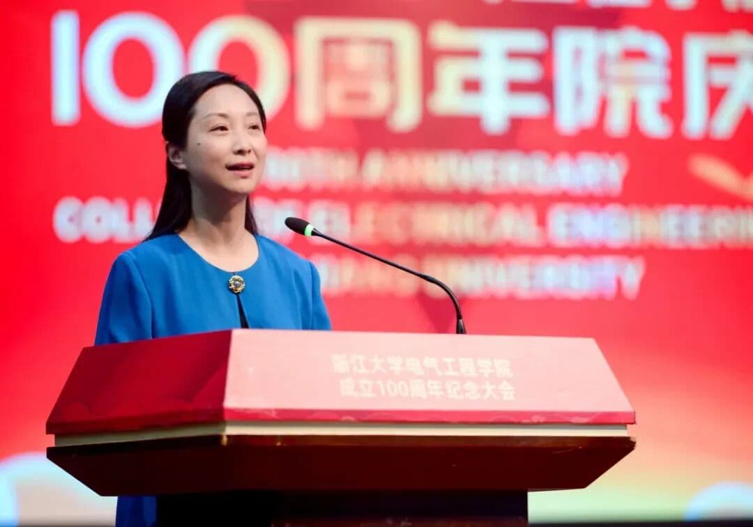 浙江大学电气工程学院100周年纪念大会 峰会/论坛现场图 6