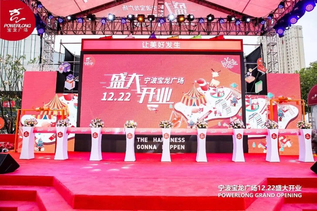 圣诞前夕宁波宝龙广场惊艳亮相 现场图 3