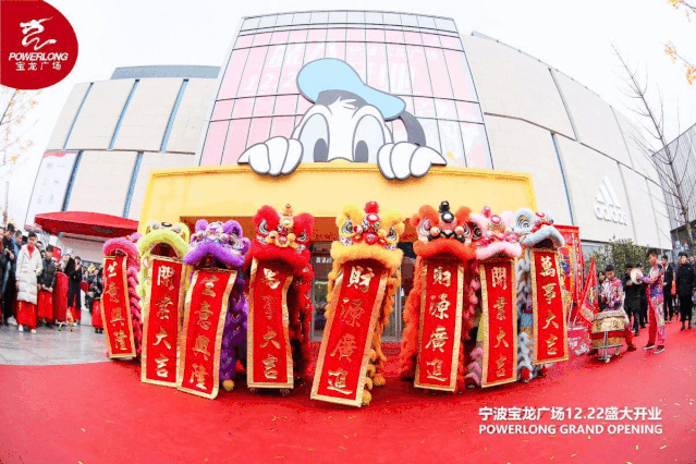 圣诞前夕宁波宝龙广场惊艳亮相 开业庆典现场图 4