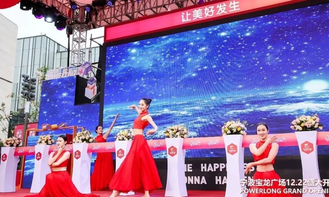 圣诞前夕宁波宝龙广场惊艳亮相 开业庆典现场图 5