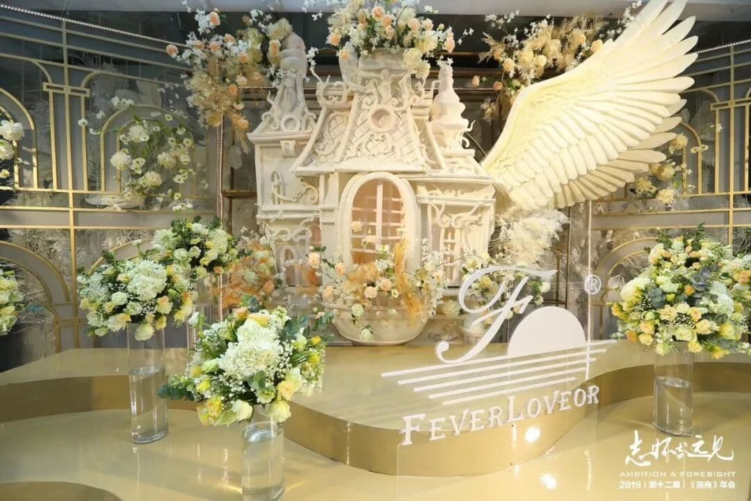 “志怀与远见”2019（第十二届）《浙商》年会 年会现场图 6