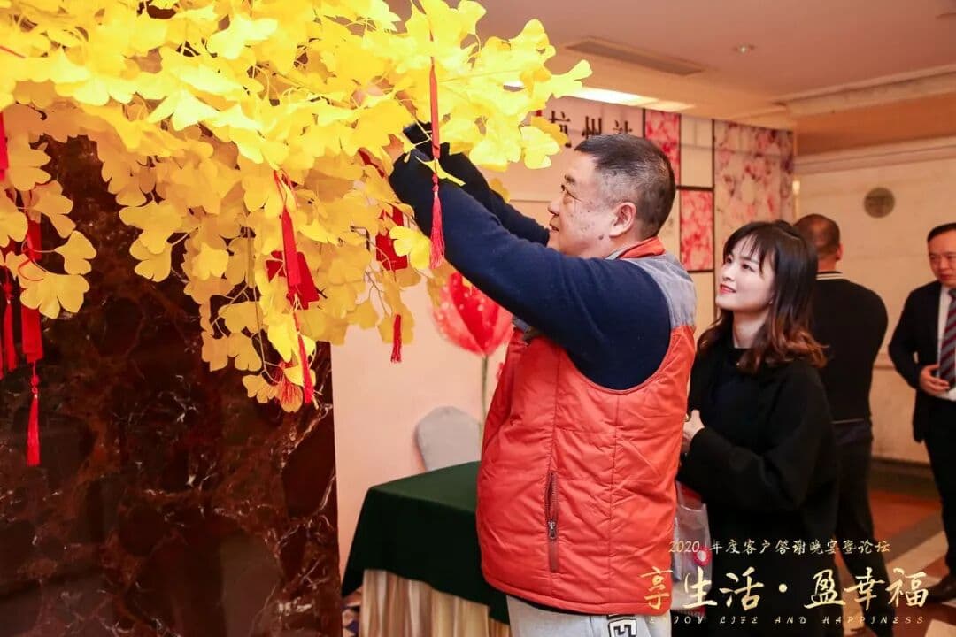 享生活 · 盈幸福 律生活2020年度客户答谢晚宴暨论坛 年会现场图 5
