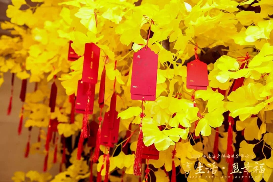 享生活 · 盈幸福 律生活2020年度客户答谢晚宴暨论坛 年会现场图 6