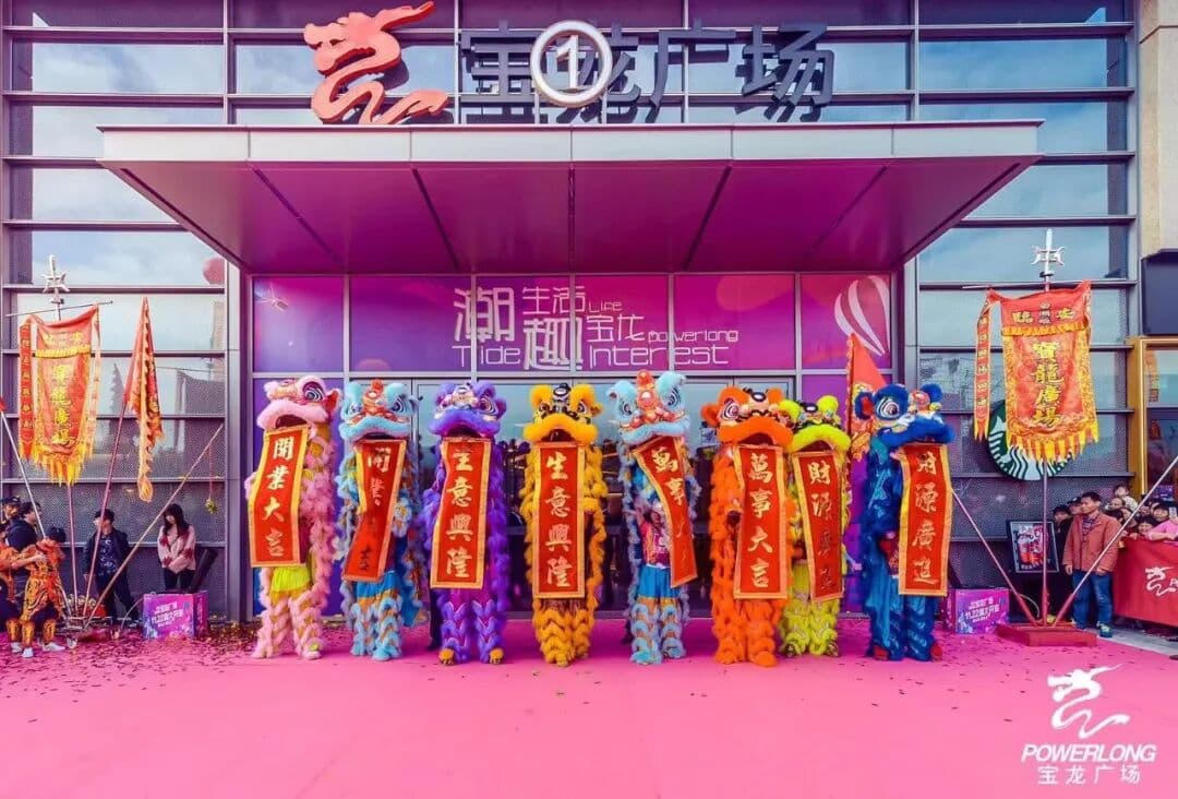万众瞩目中临安白湖畈宝龙广场盛大开业啦！ 品牌活动现场图 6