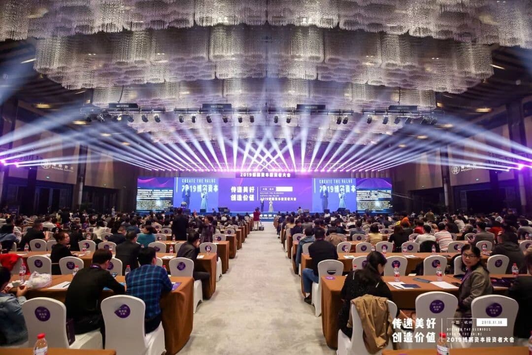 是谁让大咖投资人齐聚杭州 发布会现场主图