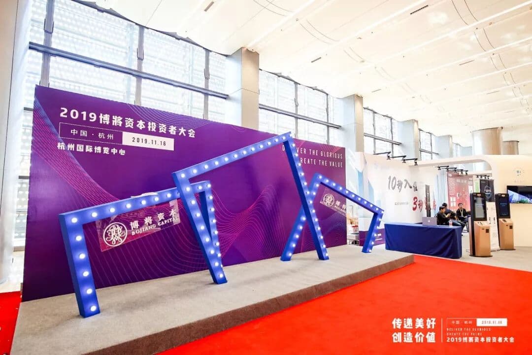 是谁让大咖投资人齐聚杭州 发布会现场图 5