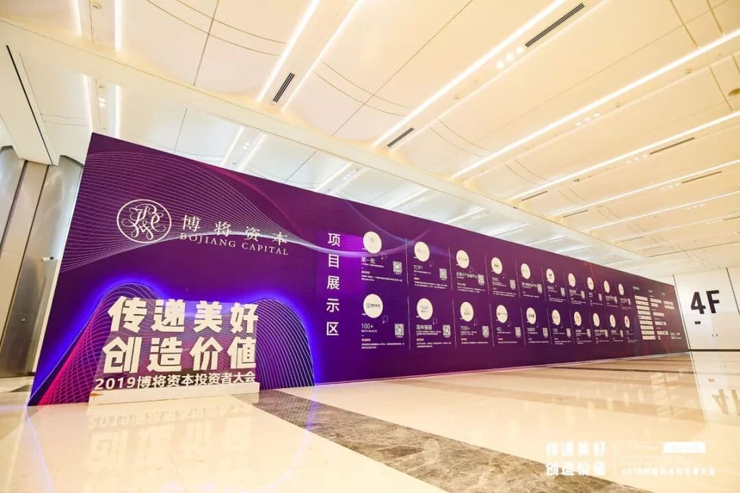 是谁让大咖投资人齐聚杭州 发布会现场图 6