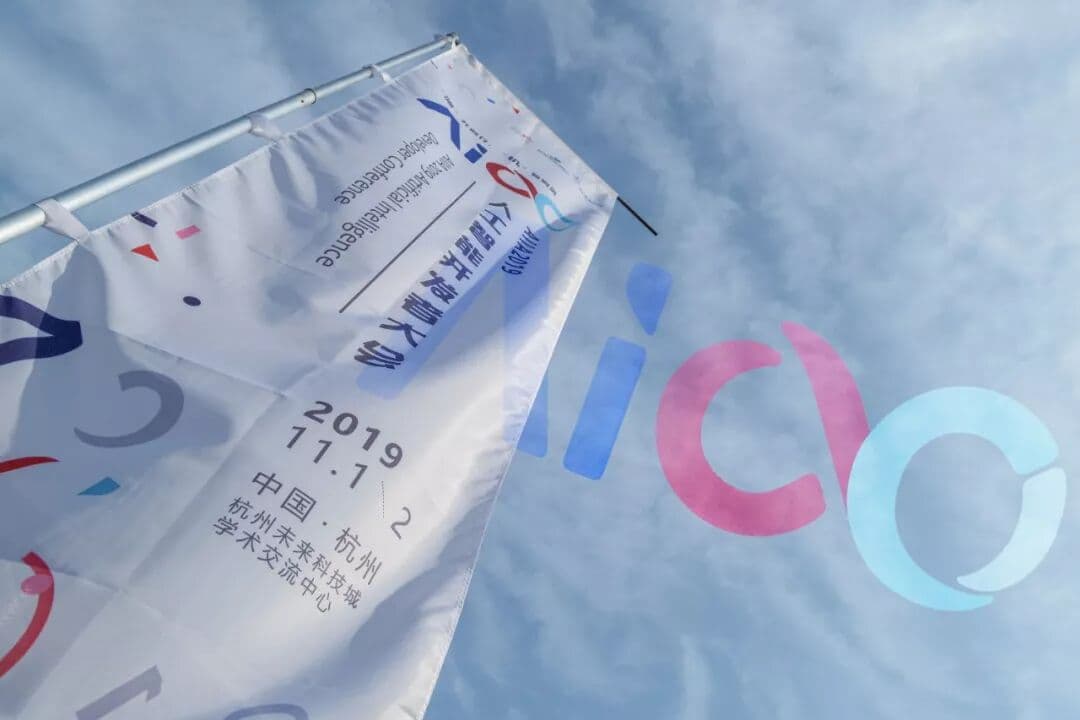 2019AIIA人工智能开发者大会 现场图 3