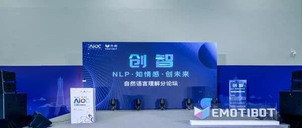 2019AIIA人工智能开发者大会 峰会/论坛现场图 5