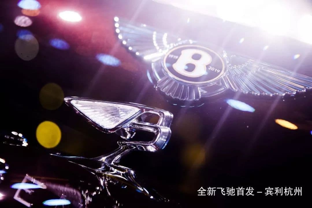 探索非凡未来 宾利全新飞驰杭州上市发布会 发布会现场图 4
