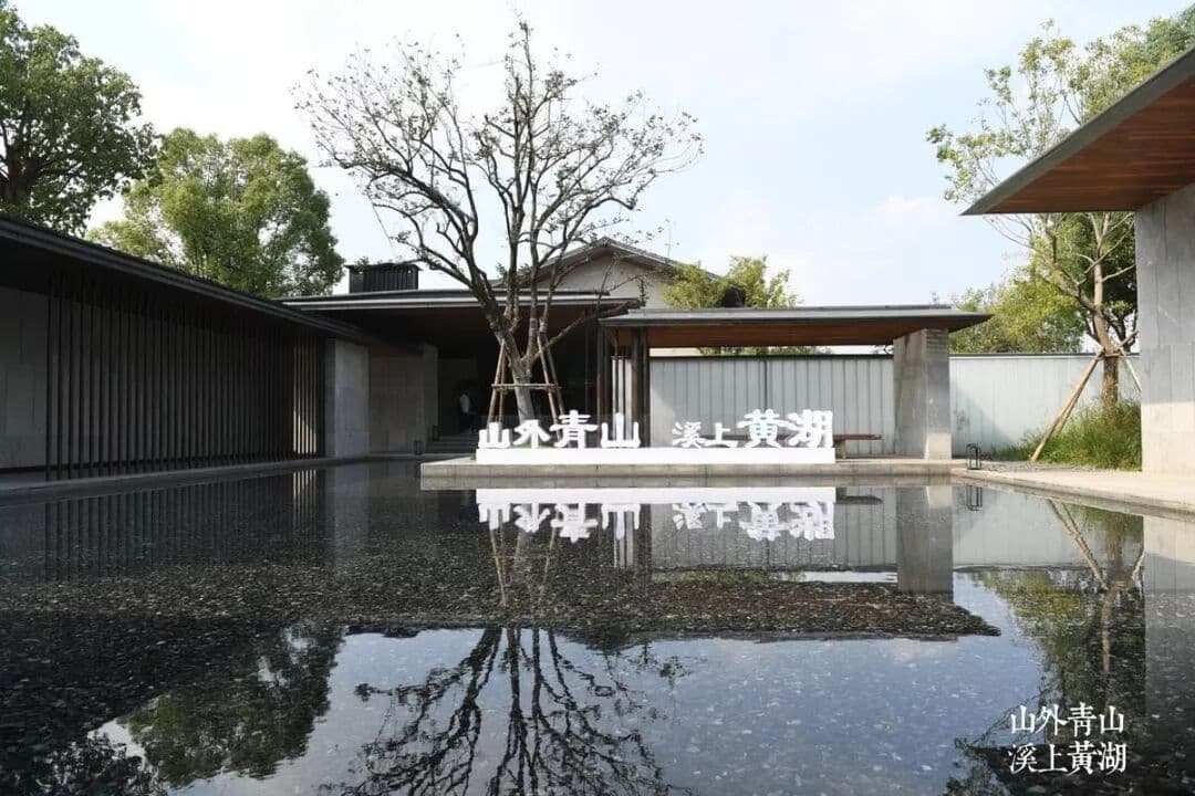 山外青山 溪上黄湖 未来乡村 主题分享会暨杭州黄湖产业发展推介会 商业路演现场图 4