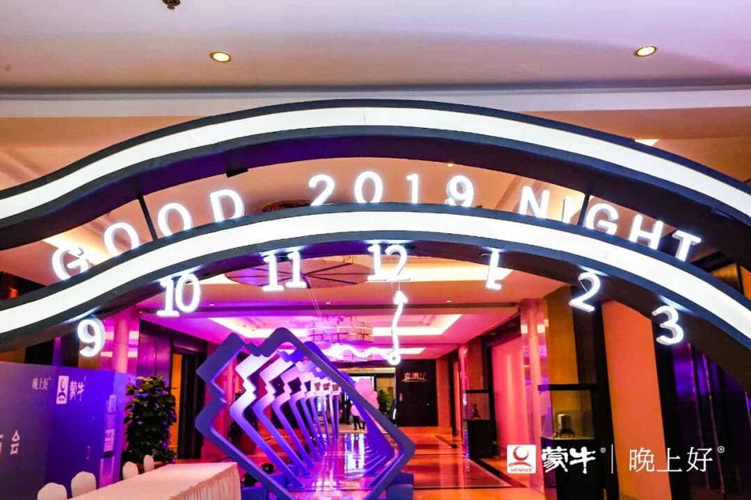 久华会展 景甜小公主惊喜亮相，蒙牛真是甜呐！ 发布会现场图 6