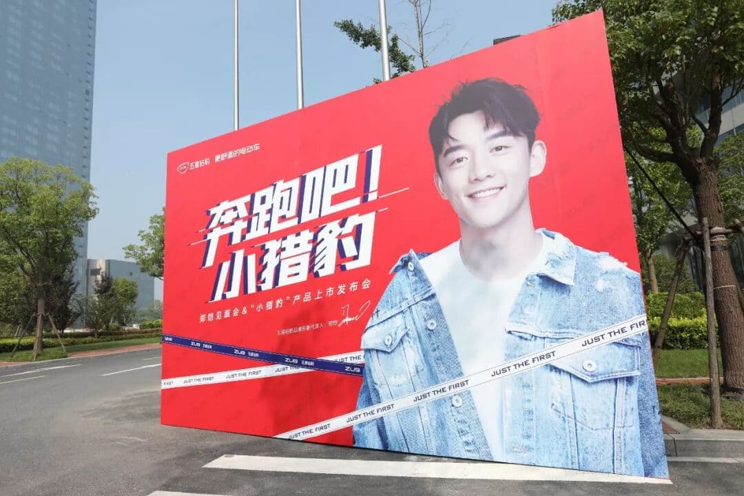 一起奔跑吧！郑恺见面会暨小猎豹产品全球首发仪式 峰会/论坛现场图 5