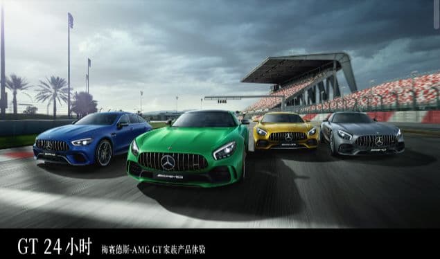 ​GT24小时！在这个燥热的夏天 ，和梅德赛斯AMG 一起开启一场产品体验之旅吧！ 活动现场主图