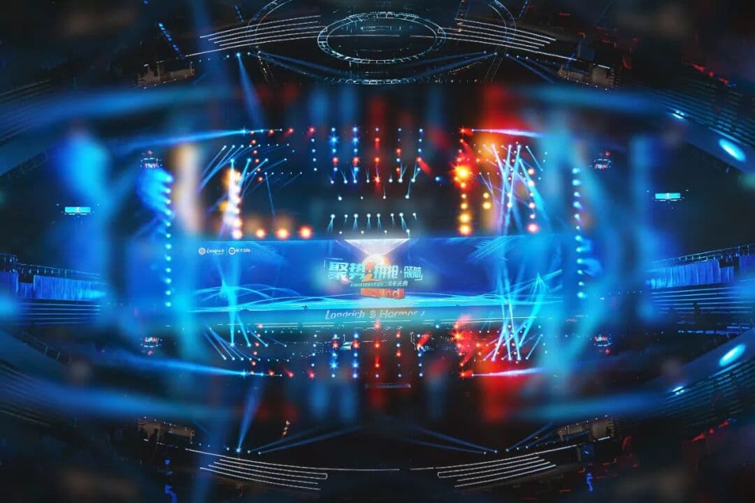 【聚势 拼抢 领航】隆力奇聚好新零售暨和美国际二周年庆典 峰会/论坛现场主图