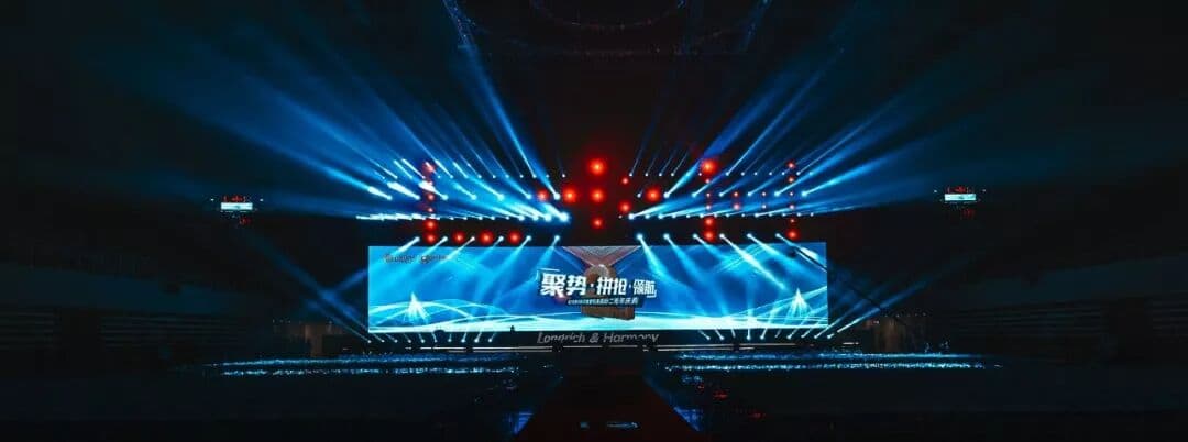 【聚势 拼抢 领航】隆力奇聚好新零售暨和美国际二周年庆典 峰会/论坛现场图 4