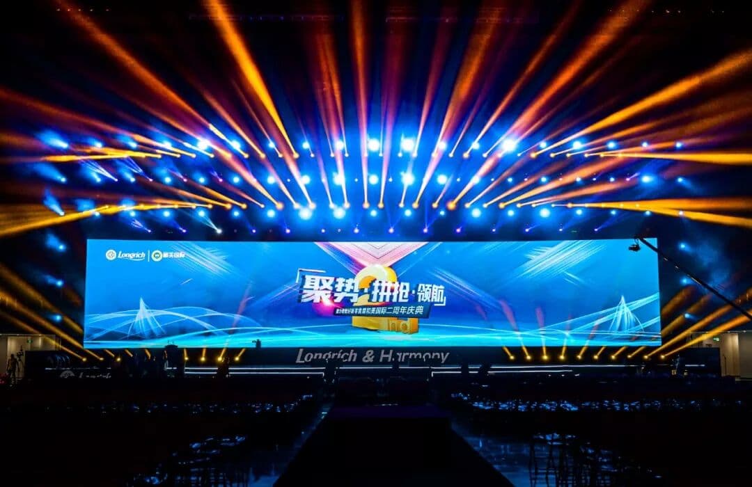 【聚势 拼抢 领航】隆力奇聚好新零售暨和美国际二周年庆典 峰会/论坛现场图 5