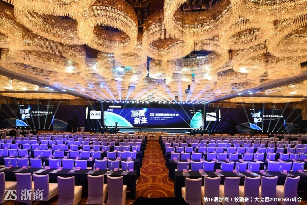 “颠覆新生”2019浙商破壁者大会 现场图 2