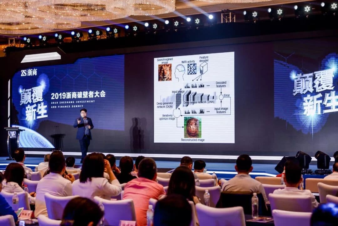 “颠覆新生”2019浙商破壁者大会 峰会/论坛现场图 6