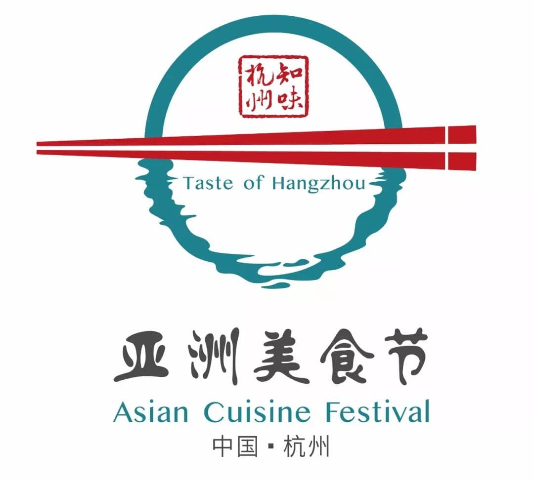 ”知味杭州“亚洲美食节杭州开幕，带你落胃杭州 现场图 2