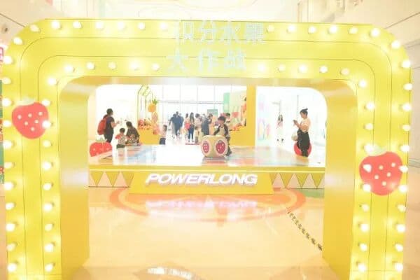 滨江宝龙水果积分大作战 活动现场图 4