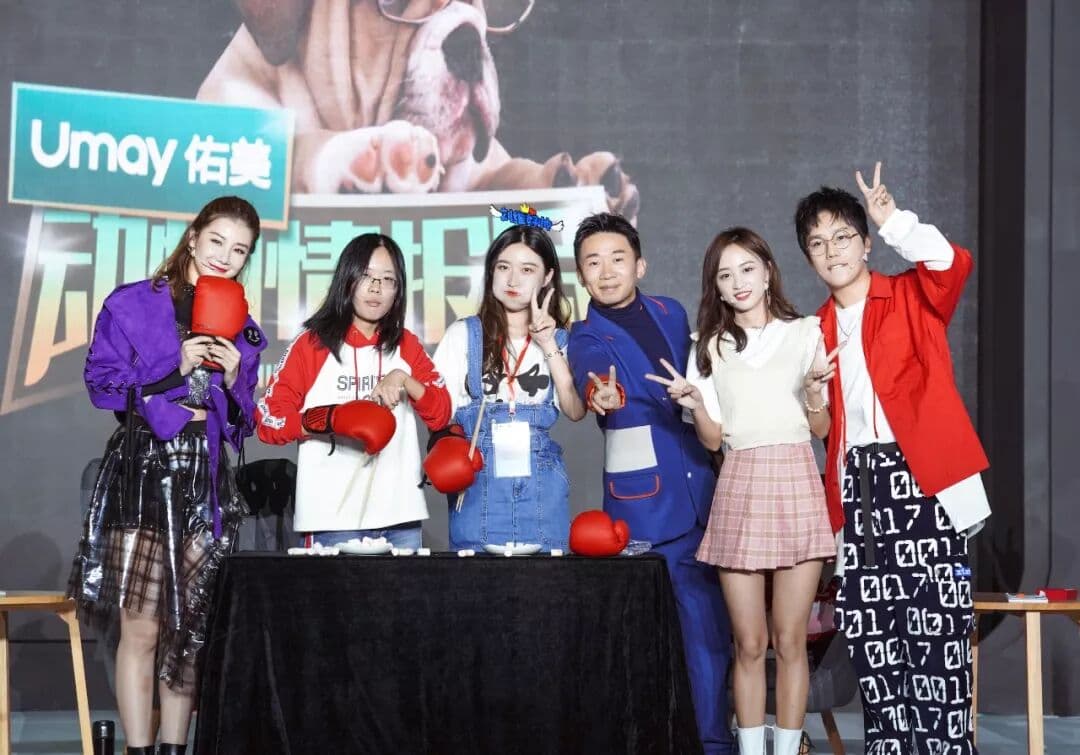 佑美动物情报局助你C位出道 发布会现场图 5