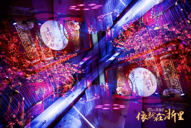 2018年度富力集团浙江分公司年度盛典【 依就在浙里 】 现场图 3