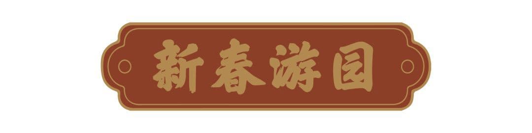 久华会展邀您一起参加滨江宝龙汉服文化节 年会现场图 4