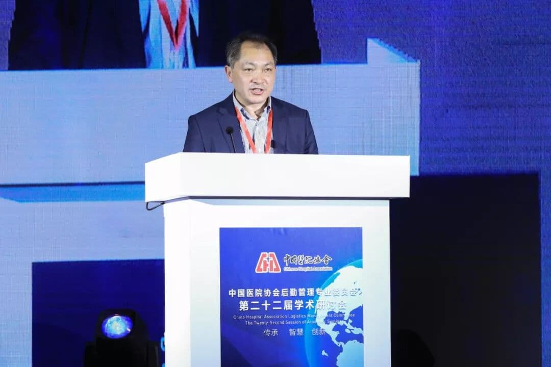 中国医院协会后勤管理专业委员会第二十二届学术研讨会 峰会/论坛现场图 5